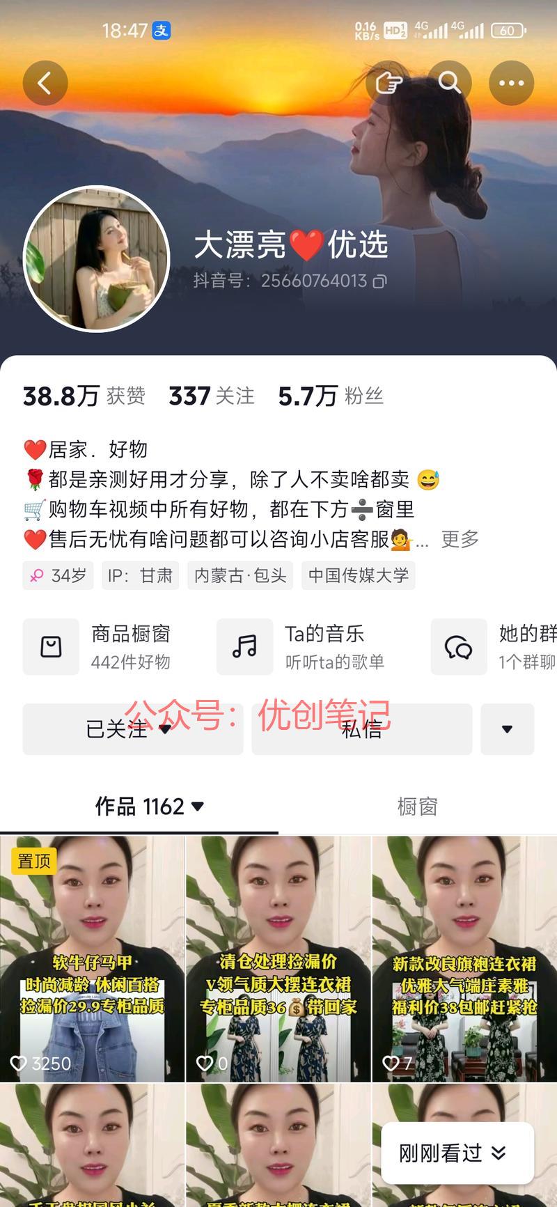 抖音小方向不一样的二创…#情报-搞钱线报📢论坛-网创交流-优创圈